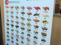 菜单-京樽回転寿司(奥林匹克店)