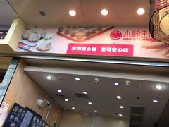-小杨生煎(火车站北广场店)
