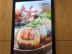 -小杨生煎(成山巴黎春天店)
