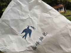 -仙峰天然面包(迎宾路店)