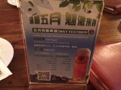 -宝莱纳啤酒花园餐厅PAULANER BRAUHAUS Nanjing(广州路店)