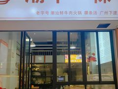 -鹭江潮餐厅•福建菜(鹭江佲家酒店)