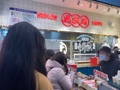 等位区-虎头局·渣打饼行(五一新干线店)