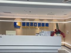 -诺贝尔一诺口腔医院(雁塔院区)