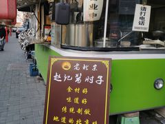 -老北京赵记酱肘子