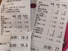 账单-琦记丰顺捆粄(蛇口店)