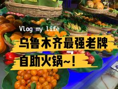 -火宴山自助火锅(明园店)