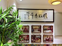 -荔银肠粉·非遗手藝(夫子庙店)