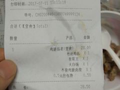 账单-真功夫(环市中路店)