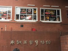 -南越王博物院(王宫展区)