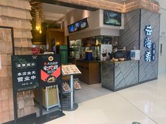 门面-云海肴·汽锅鸡·云南菜(苏州中心店)
