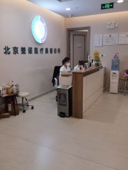 -北京楚诺医疗美容