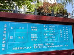 -皇家御河游(紫御湾码头)