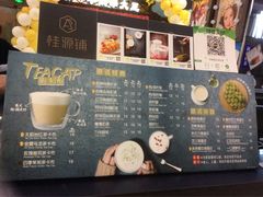 -桂桂茶(繁花中心店)
