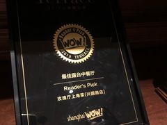 门面-玫瑰厅上海菜(兴国路店)