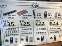-董顺桃老长沙臭豆腐(步行街店)