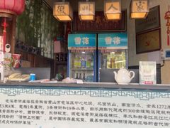 -老徽州(老街店)