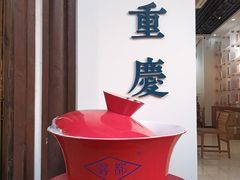 -磁器口古镇