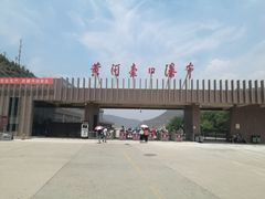 -陕西黄河壶口瀑布旅游区