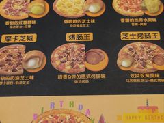 -米斯特比萨(光华桥凯德MALL天津湾店)