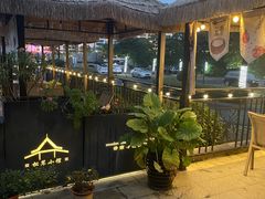 -松茸小馆·云南特色餐厅