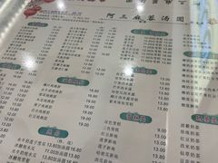 -阿三麻蓉汤圆(顺光大厦店)