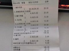 -泰山王老三串旗舰店(万达店)