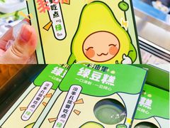 -稻香村(观前街店)