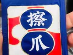 -降龙爪爪(建设路2店)