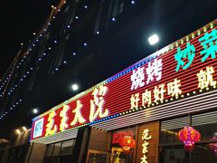 -范家大院(华为店)