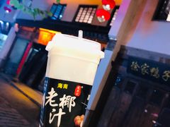 -清真蒋有记(老门东店)