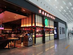 门面-陈鹏鹏潮汕菜(宝安机场T3航站楼店)