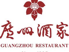 -广州酒家(文昌总店)