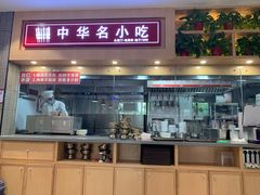 门面-南城香(首科花园店)