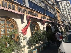 -萨拉漫饮食(北京中路店)