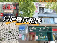 -浔庐餐厅•江西老字号•九江菜(南湖国际店)