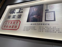 -味上湘菜馆(河马店)