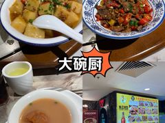 -大碗厨 25年老字号 现炒湘菜(四季天地店)