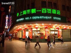 -南八仙·老上海味道(南京东路店)