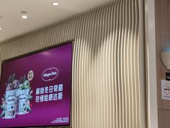 -哈根达斯(滨江店)