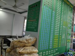 -许记大碗皮肚面馆(三条巷店)