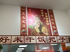-刘小忙把子肉(北园大街总店)