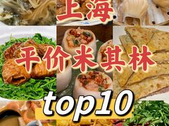-顶特勒·黄鱼馆·特色菜(上海大世界店)