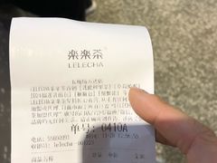 -LELECHA乐乐茶(上海五角场万达广场店)