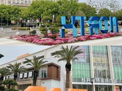 -宁波杉井奥特莱斯广场