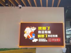 -聚味瞿记·龙虾堂(树木岭店)