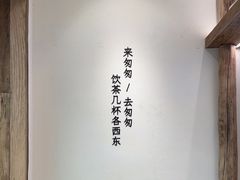 -李山山茶事(景枫店)