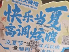 -南京大牌档(济南万象城店)