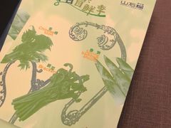 -山石榴·贵州菜(陆家嘴中心店)