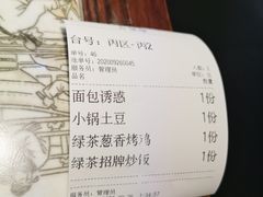 -绿茶餐厅(深圳龙华天虹购物中心店)